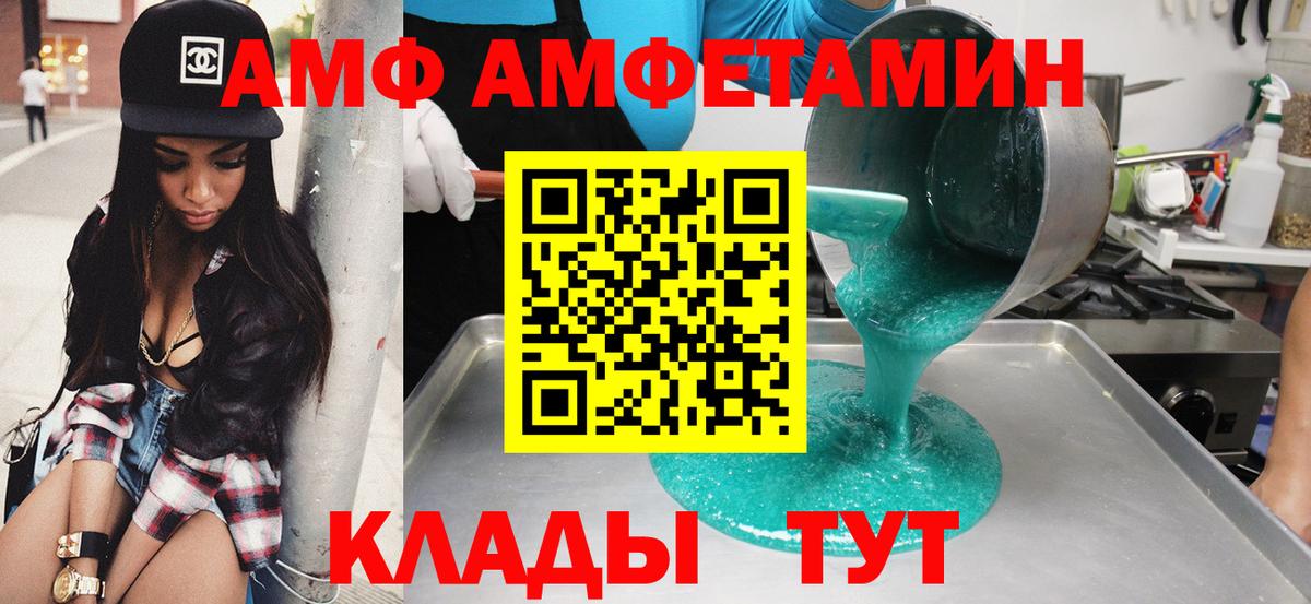 Амфетамин Розовый  Вход с VPN  АМФЕТАМИН  Аксай 