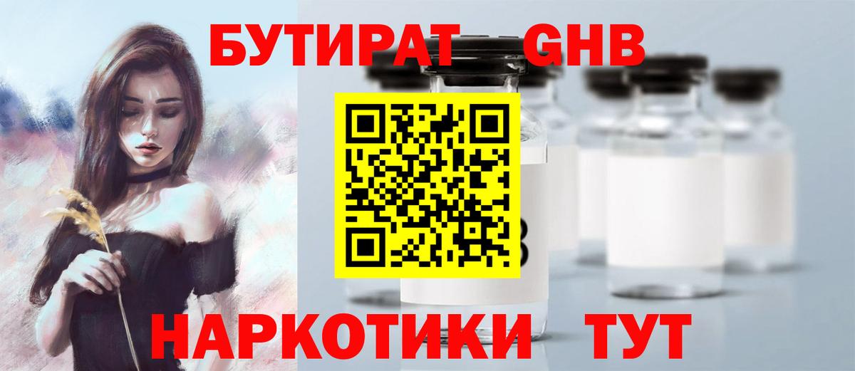 Бутират 99% Аксай