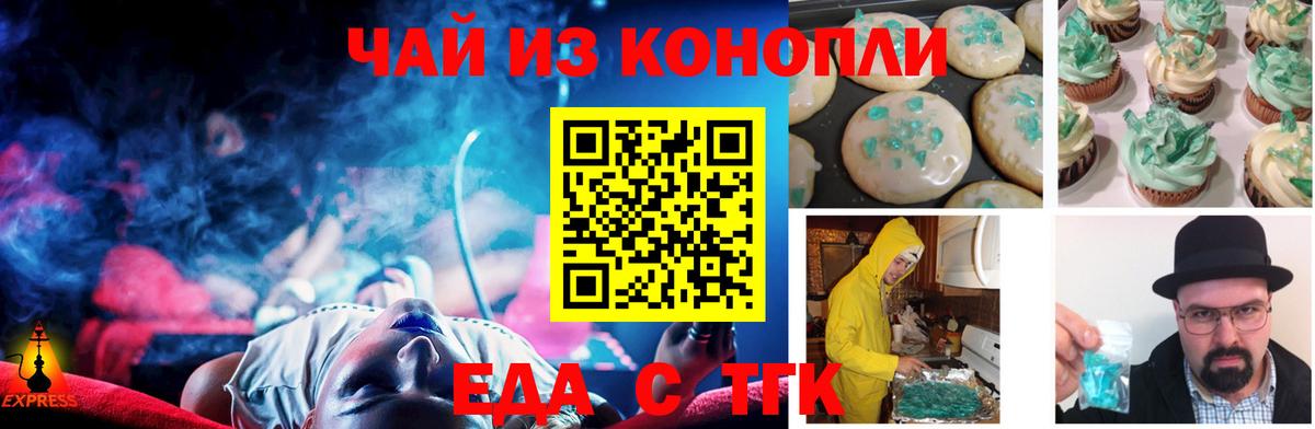 Печенье с ТГК марихуана  Вход с VPN  Аксай 
