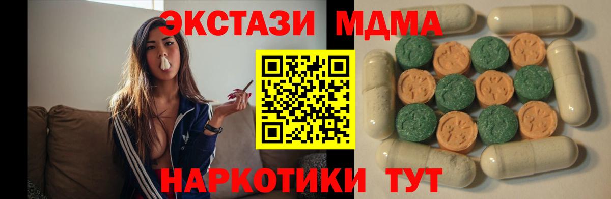 ЭКСТАЗИ Cube  Экстази  Вход с VPN  Аксай  ЭКСТАЗИ 280 MDMA 