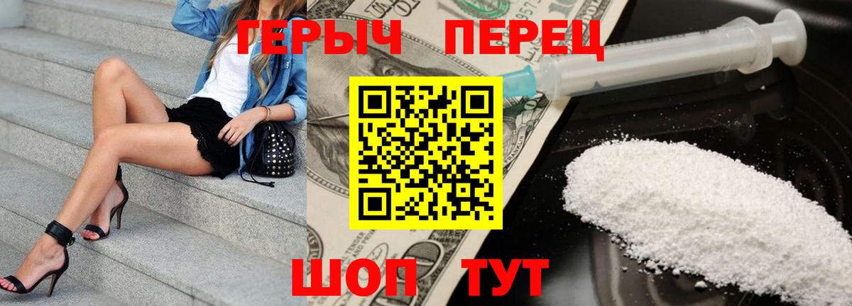 Аксай  ГЕРОИН хмурый  Вход с VPN 