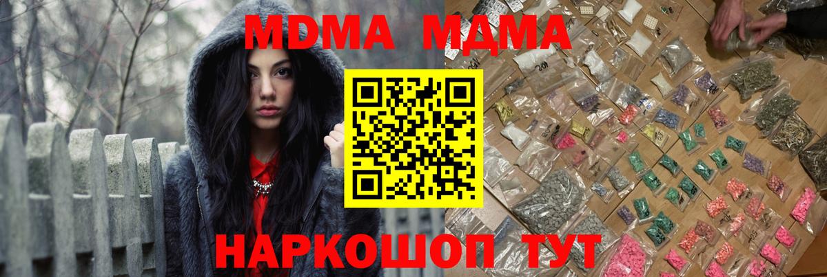 MDMA crystal Аксай