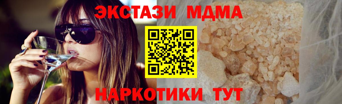 MDMA кристаллы  Вход с VPN  МДМА Molly  Аксай 