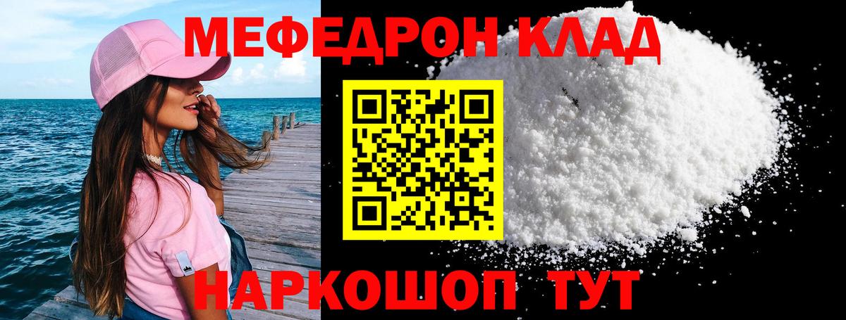 Мефедрон  Аксай