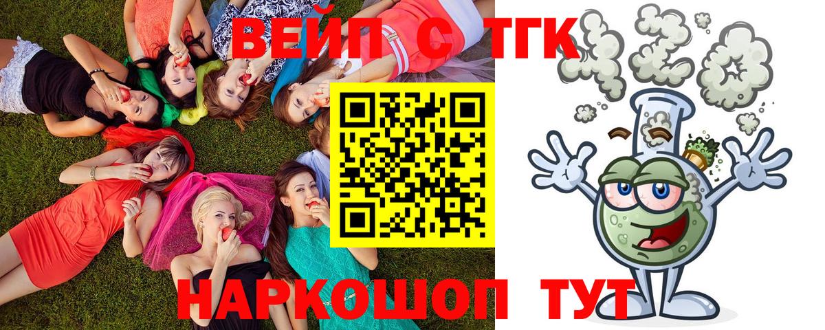Дистиллят ТГК вейп Аксай