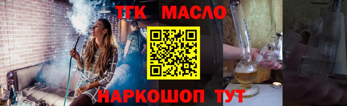 Аксай  ТГК гашишное масло  Вход с VPN 